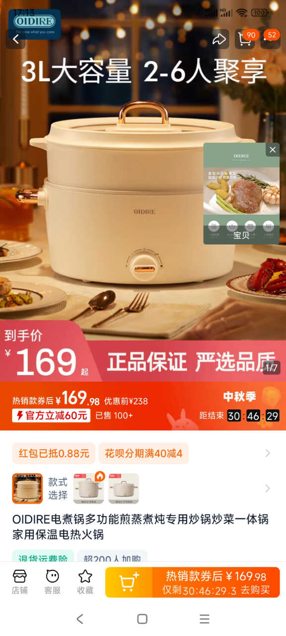 Screenshot_2024-09-14-17-13-29-995_com.taobao.taobao.jpg